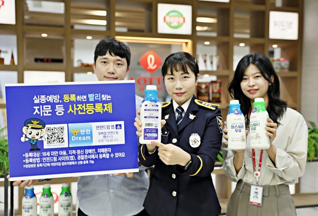 롯데제과 X 서울 종로경찰서 지문 등 사전등록제도 캠페인. (사진=LOTTE CONFECTIONERY)