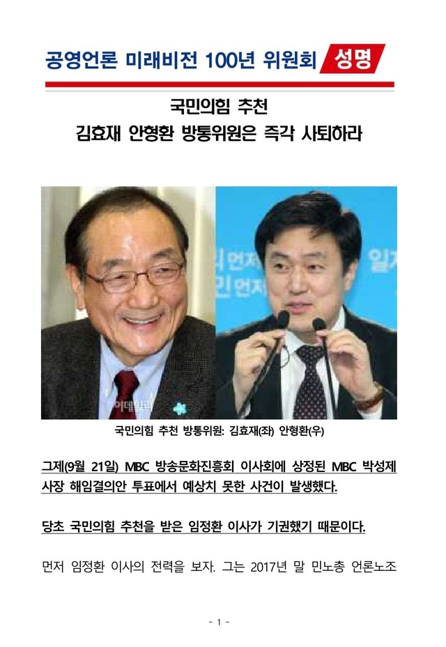 성명서 일부분 갈무리