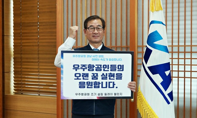 KAI 강구영 사장이 우주항공청 조기설립 챌린지에 동참했다. (사진=KAI)