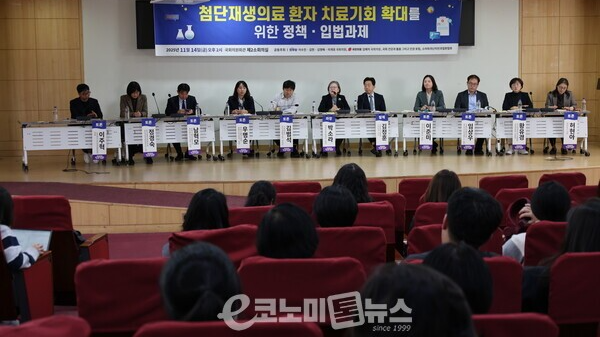 국회 토론회 현장. [이코노미톡뉴스 박정우 기자]