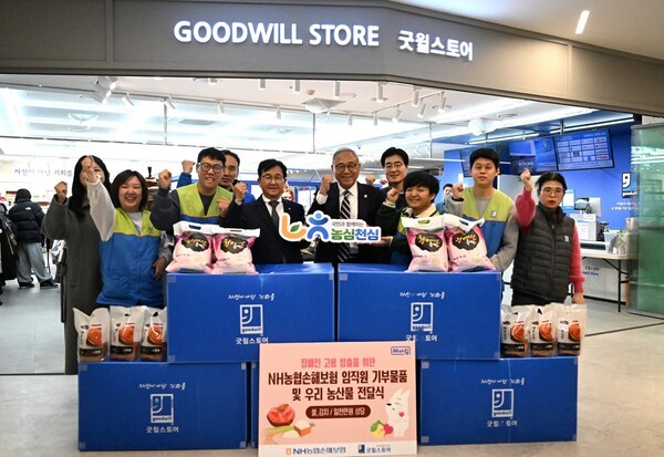 19일, 굿윌스토어 밀알우리금융점에서 열린 물품 전달식에서 송춘수 대표이사(사진 앞줄 왼쪽 세 번째)와 한상욱 밀알복지재단 굿윌부문장(사진 앞줄 왼쪽 네 번째)이 기념촬영을 하고 있다. [NH농협손보 제공]