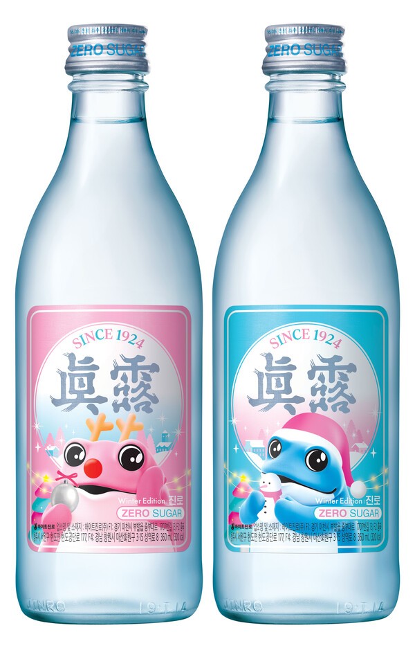 윈터에디션 핑크+블루 제품. [하이트진로 제공]