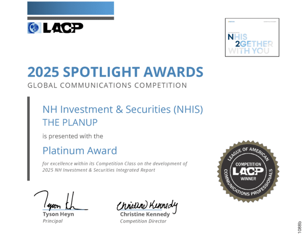 NH투자증권의 '2025 지속가능통합보고서'가 미국커뮤니케이션연맹(LACP)이 주관하는 ‘2025 LACP 스포트라이트 어워즈’에서 대상(Platinum)을 수상했다. [NH투자증권 제공]