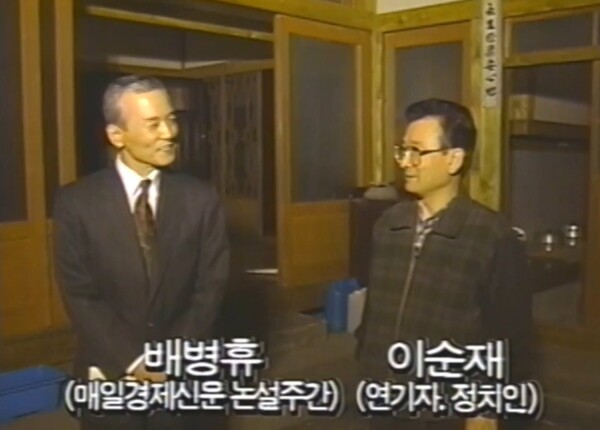 (좌)매일경제신문 배병휴(현 이코미톡뉴스 회장) 논설주간과 이순재 고인. [사진=방송 인터뷰 화면 갈무리]