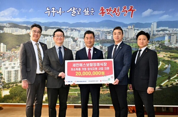 (왼쪽부터) 김현진 세민에스보람장례식장 사무장, 양호영 울산 사회복지공동모금회 사무처장, 김영길 울산 중구청장, 김경곤 보람카네기 대표, 변운석 보람상조 직영장례식장 총괄단장이 기념사진을 촬영 중이다. [사진=울산 중구 제공]