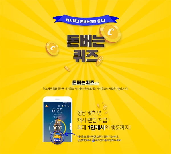 [종합]"식약처, 소이비랩, 케이뱅크,소휘 소화효소" 등 12월 6일 캐시워... - 뉴스 썸네일 이미지