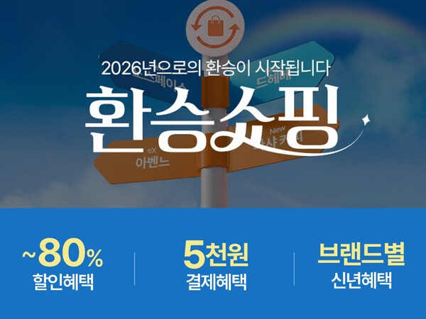 롯데온 새해 기획전 관련 이미지