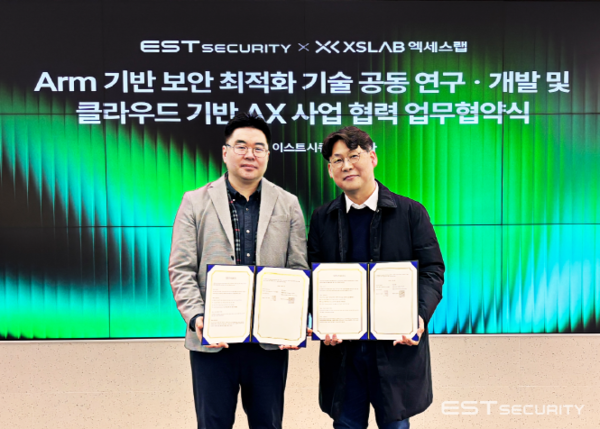 이스트시큐리티, 엑세스랩과 'Arm' 기반 클라우드 보안 MOU - 뉴스 썸네일 이미지