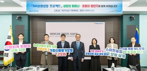 농협금융, '생산적 금융 특위' 출범...이찬우 회장 "경제 대전환 선도" - 뉴스 썸네일 이미지