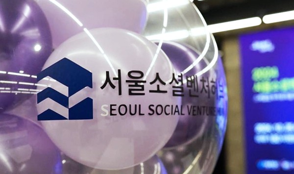 서울소셜벤처허브, 사회문제 해결 스타트업 7곳 찾는다 - 뉴스 썸네일 이미지