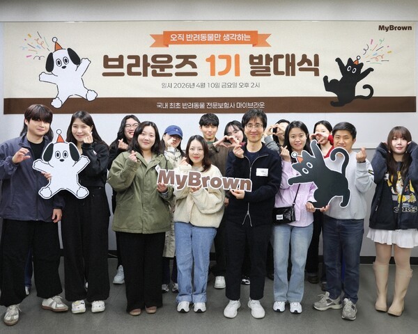 마이브라운, 서포터즈 '브라운즈' 1기 출범...6개월간 프로그램 운영 - 뉴스 썸네일 이미지