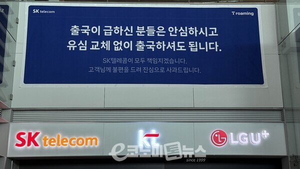 [진단] 알뜰폰 경쟁 속 실적 희비... SK텔링크, "이유 있는 감소" - 뉴스 썸네일 이미지