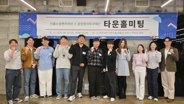 [서울소셜벤처허브]