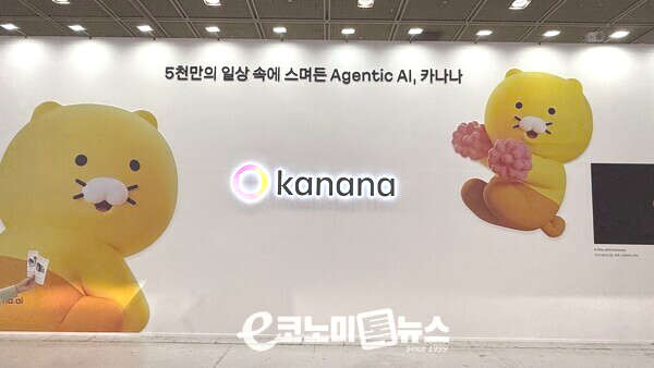 [현장] 카나나, 퇴근 챙기는 AI… 타임키퍼 역할 ‘톡톡히’