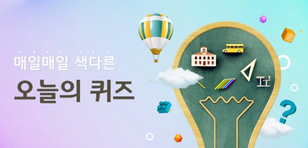 KB Pay 오늘의 퀴즈 정답 썸네일
