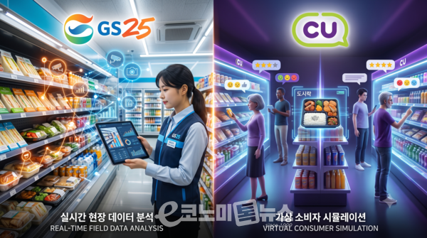“편의점은 인공지능 실험실”… GS·CU, AI 도입으로 현업 성과 이끈다