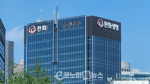 한화생명보험
