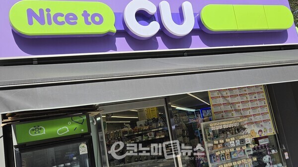 지배구조 개편 나서는 편의점... BGF, CU 외 사업 선순환 이룰까 - 뉴스 썸네일 이미지