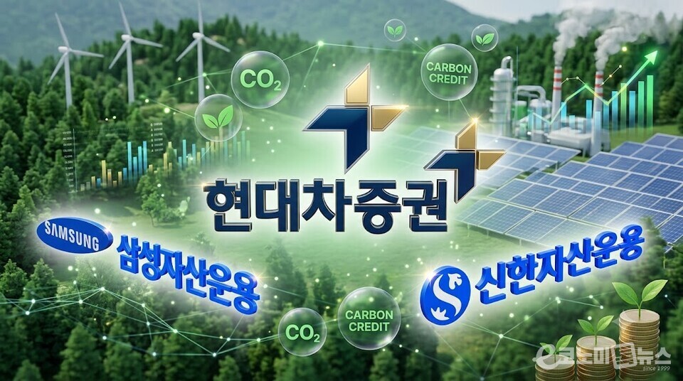 [주목 e-투자] "탄소 줄이면 돈" 탄소금융..."배출권·녹색채권·전환금융... - 뉴스 썸네일 이미지